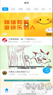 湘化e云官方版