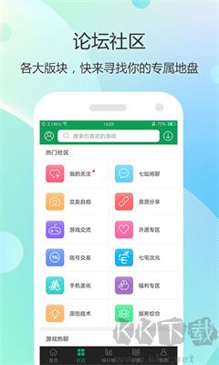 7723游戏盒最新版