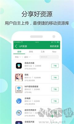 7723游戏盒最新版