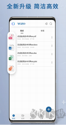 永中office官网版
