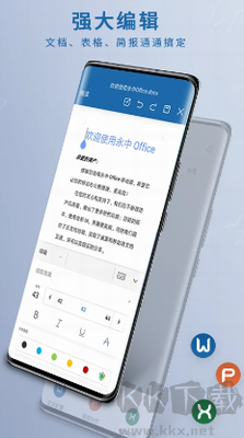 永中office官网版