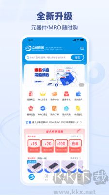 立创商城安卓版