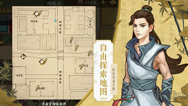 侠客养成手册免广告版