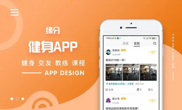 好用的运动健身合集-健身app排行榜-免费健身软件推荐