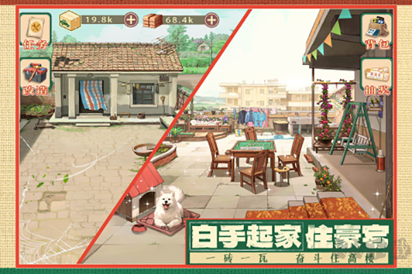 时光杂货店安卓版