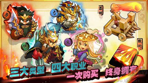 单机三国志3安卓版