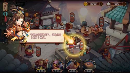 单机三国志3安卓版