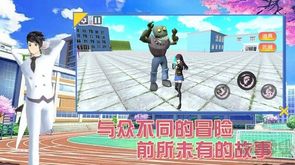 夏日变形计官方版