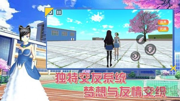 夏日变形计官方版