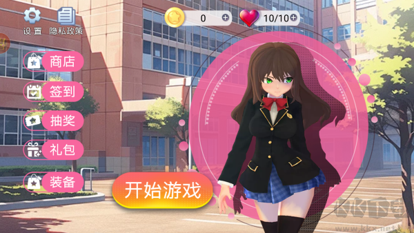 夏日变形计官方版