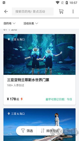 KLOOK客路旅行官方版