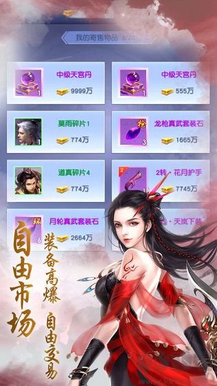 盖世江湖官网版