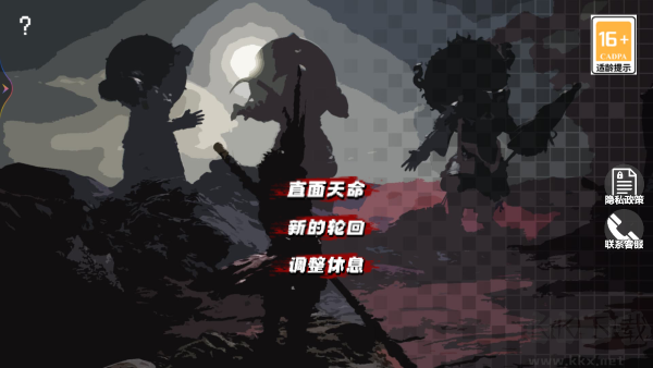 西游梗传2移动版