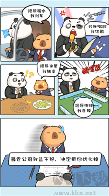 慢豚豚的生活免广告版
