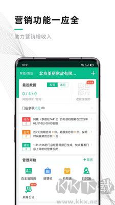 熊猫系统家政官网版