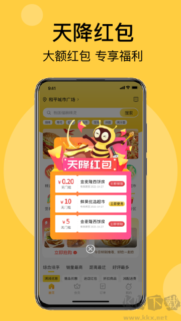 急先蜂官网版