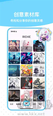 REME合成器安卓版