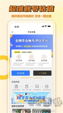 易手游官方版