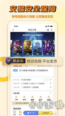 易手游官方版