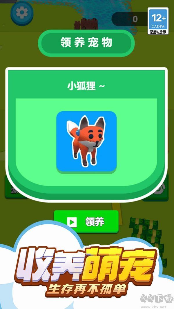 迷你漂流求生记经典版