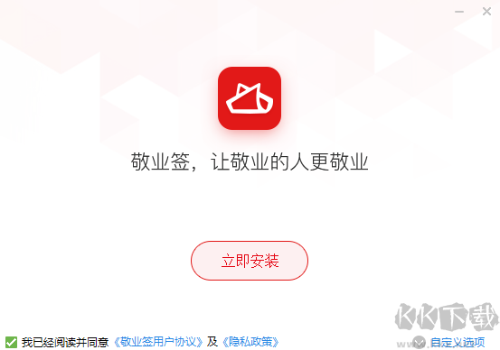 敬业签绿色版