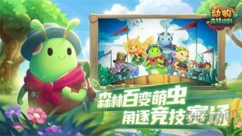 动物森林法则安卓版