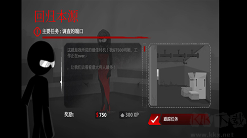 Sift Heads Reborn(暗杀行动)