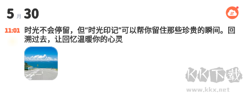 时光印记APP