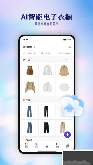 搭搭app官方版