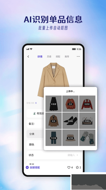 搭搭app官方版