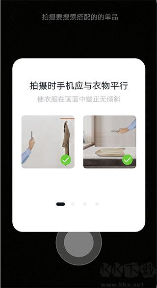 搭搭app官方版