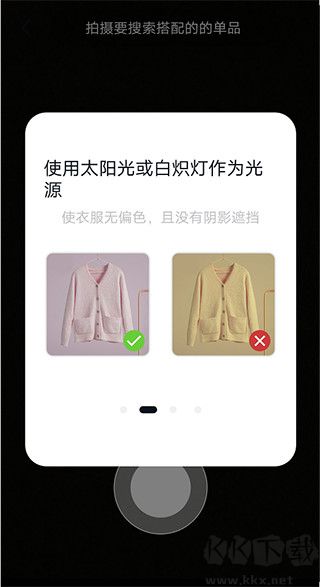 搭搭app官方版