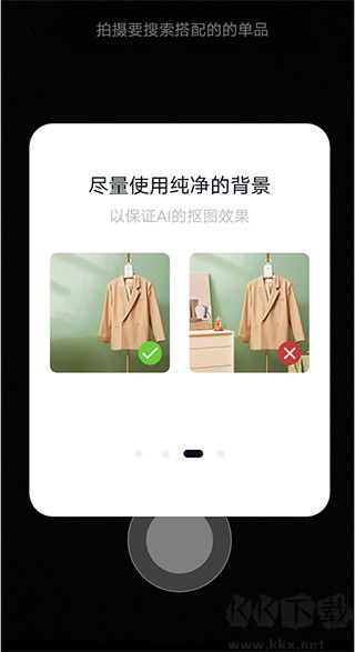 搭搭app官方版