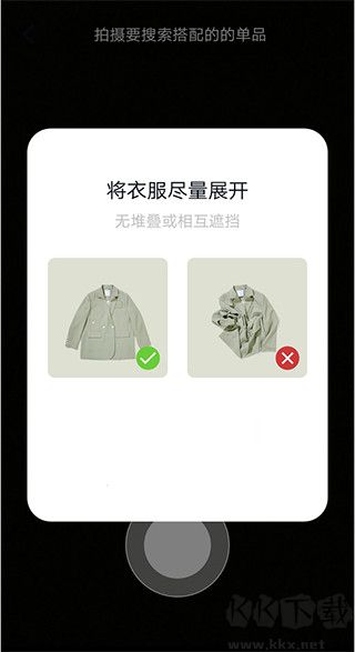 搭搭app官方版