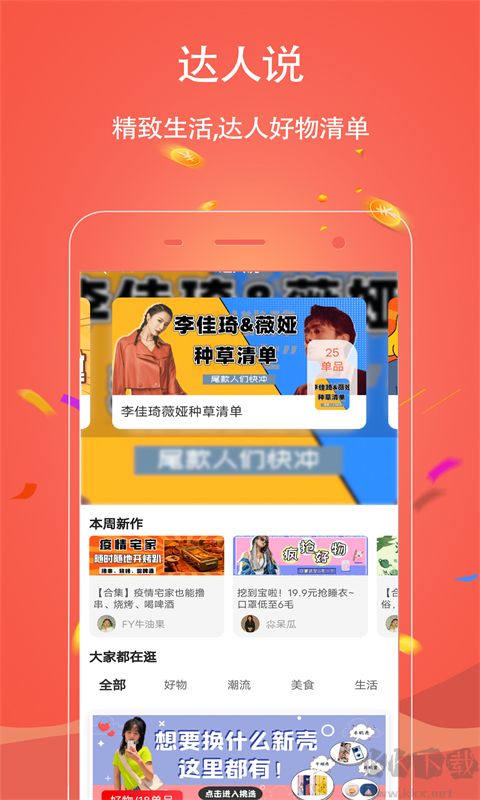 手淘优惠券官网版