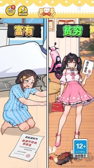 人生重来选择安卓版