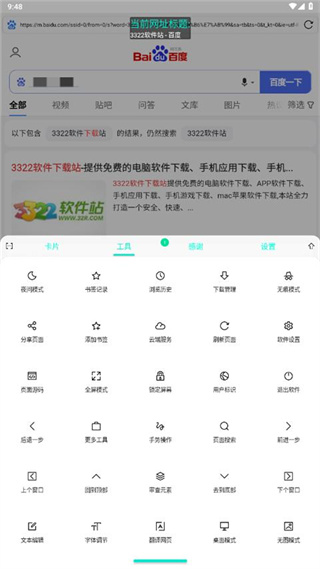 vie浏览器app专业版
