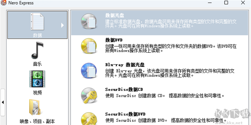 Nero Express最新版