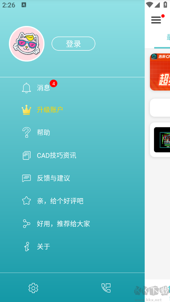 嘿秀看图王安卓版