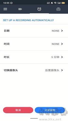 隐秘录制绿色版