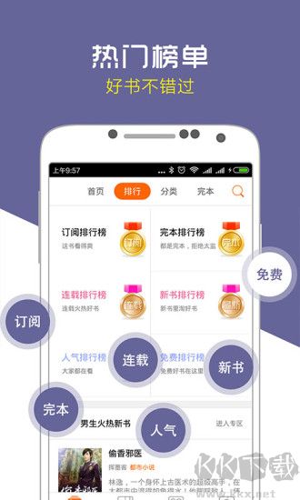 爱奇电子书安卓版