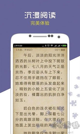 爱奇电子书安卓版