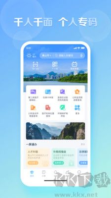 慧黄山正版