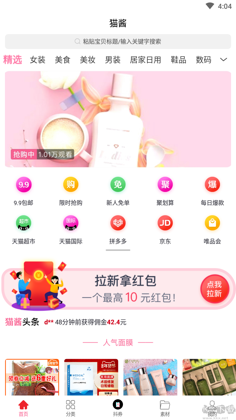 猫酱官方正版