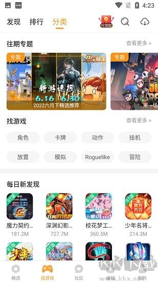 乐乐游戏盒app最新版