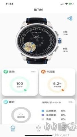 陀飞轮官网版