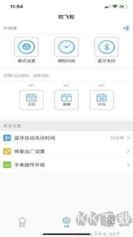 陀飞轮官网版