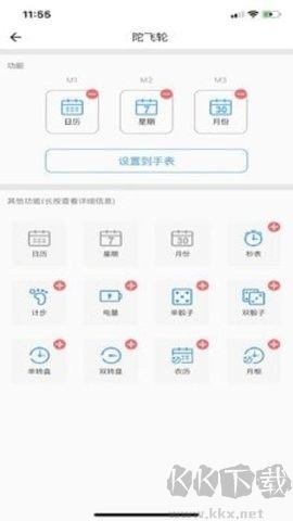陀飞轮官网版