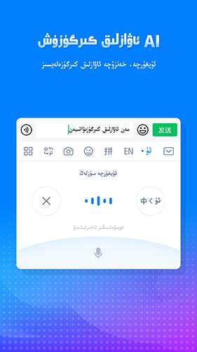 izdax输入法app专业版