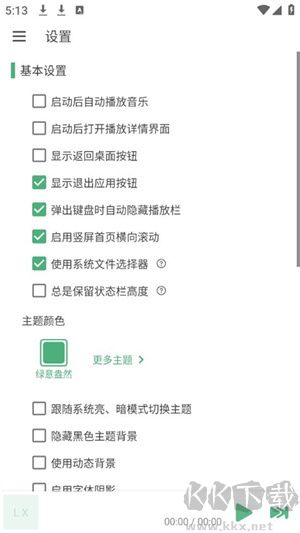 洛雪音乐app最新版